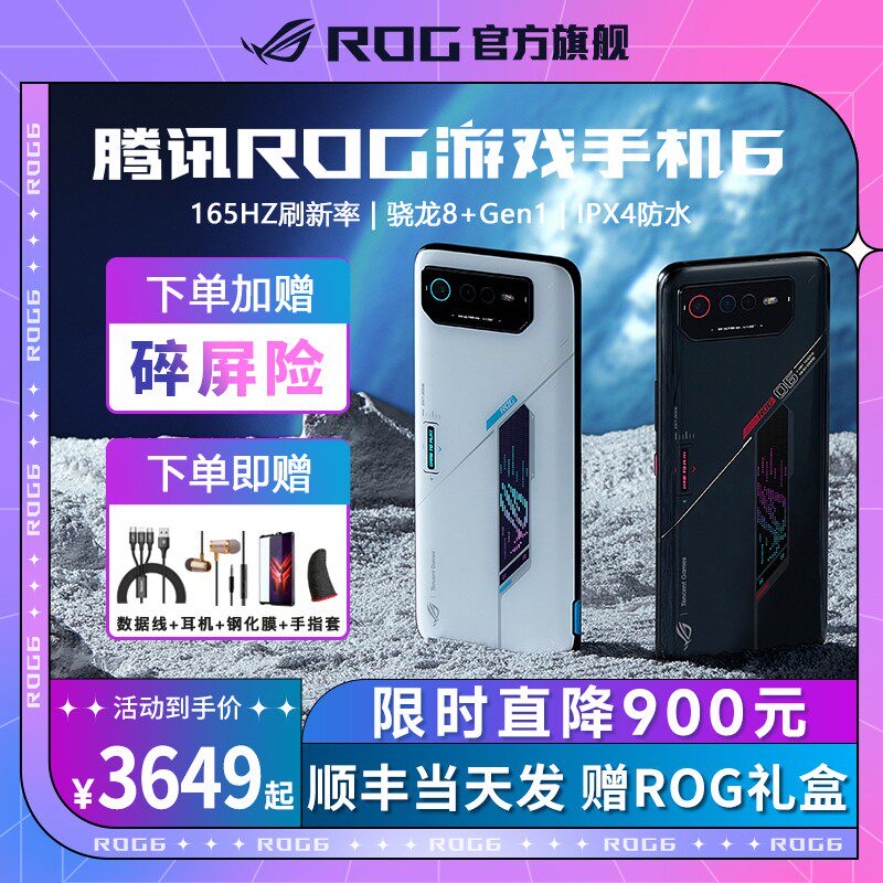  ROG鸿为源手机