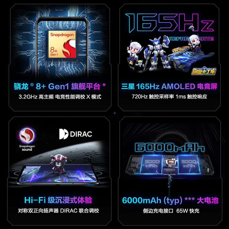 新品顺丰速发】腾讯ROG6游戏手机6pro华硕骁龙8+Gen1暗黑破坏神版5G全网通165Hz败家之眼玩家国度电竞旗舰店 - 图1