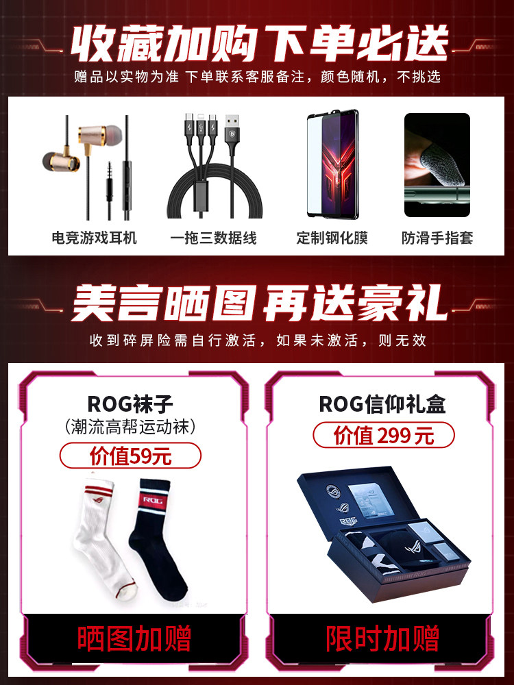 新品】腾讯rog5s游戏5spro华硕 ROG鸿为源手机