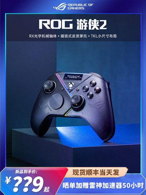 ROG Rachel Wireless Game Controller Black Myth Wukong