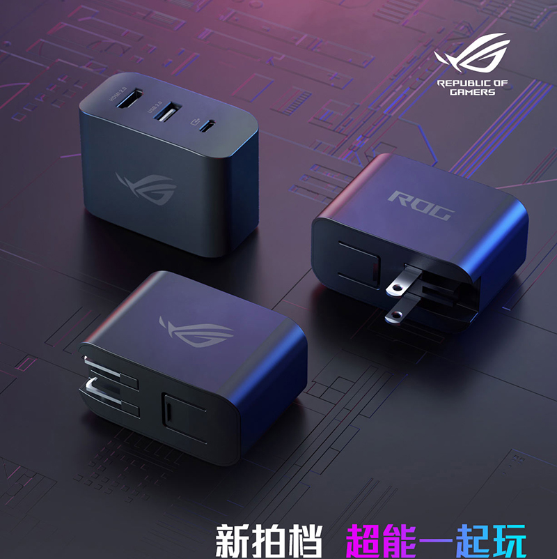 ROG 65W充电扩展坞 适用rog掌机游戏手机电脑多功能充电器usb3.0 - 图1