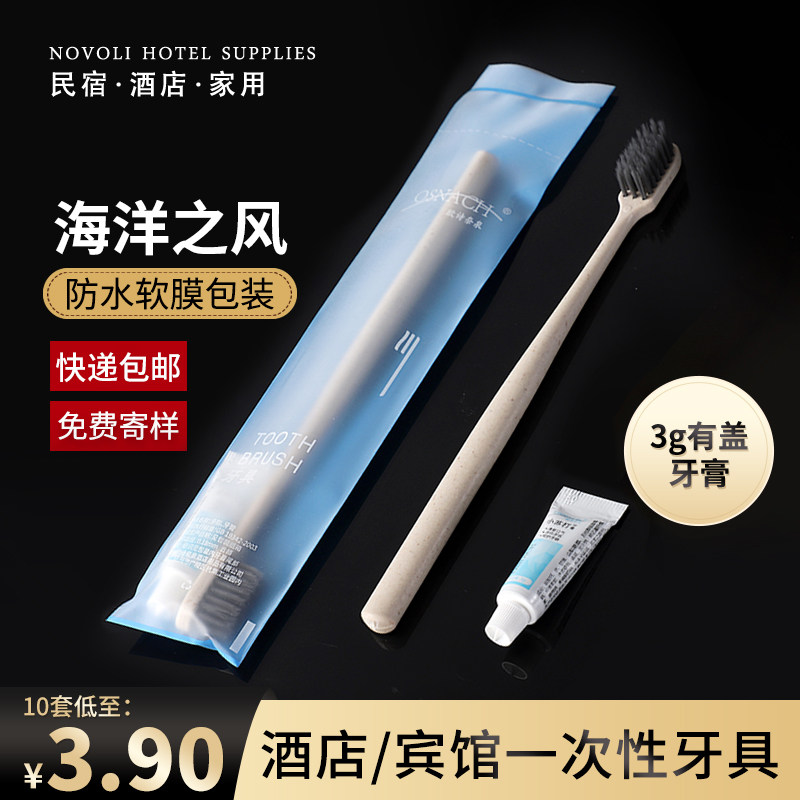 一次性牙刷带牙膏套装家用待客独立包装软毛酒店宾馆专用洗漱用品,淘宝优惠券,粉丝福利购,淘宝优惠卷