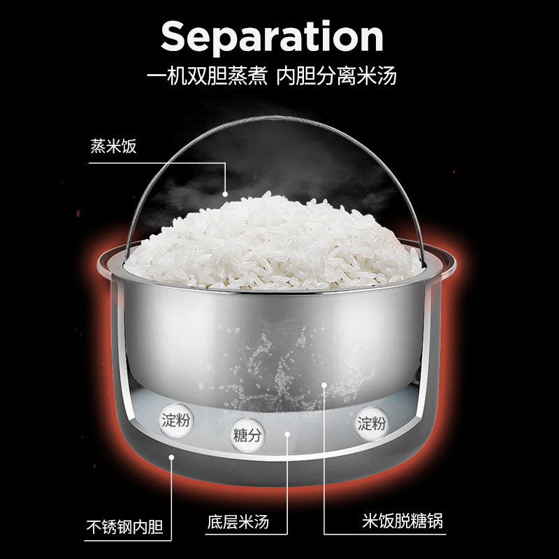 脱糖仪降糖家用3l全自动米汤电饭锅 思昂电器电饭煲