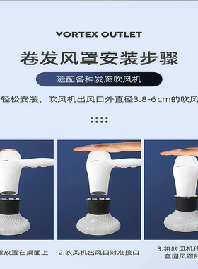 吹风机风罩通用多功能烘发罩适用飞科康夫风筒卷发烘干罩