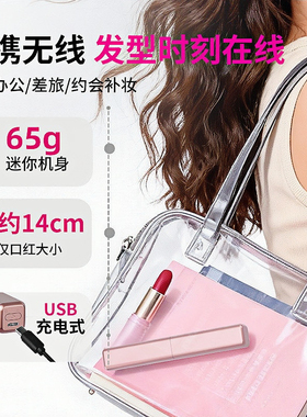 迷你刘海梳直发梳无线便携八字刘海神器口红款随身卷发棒造型梳子