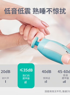婴儿电动磨甲器新生宝宝专用指甲刀打磨器防夹肉静音儿童护理套装