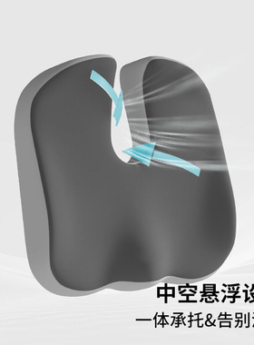 办公室久坐尾椎痛减压坐垫
