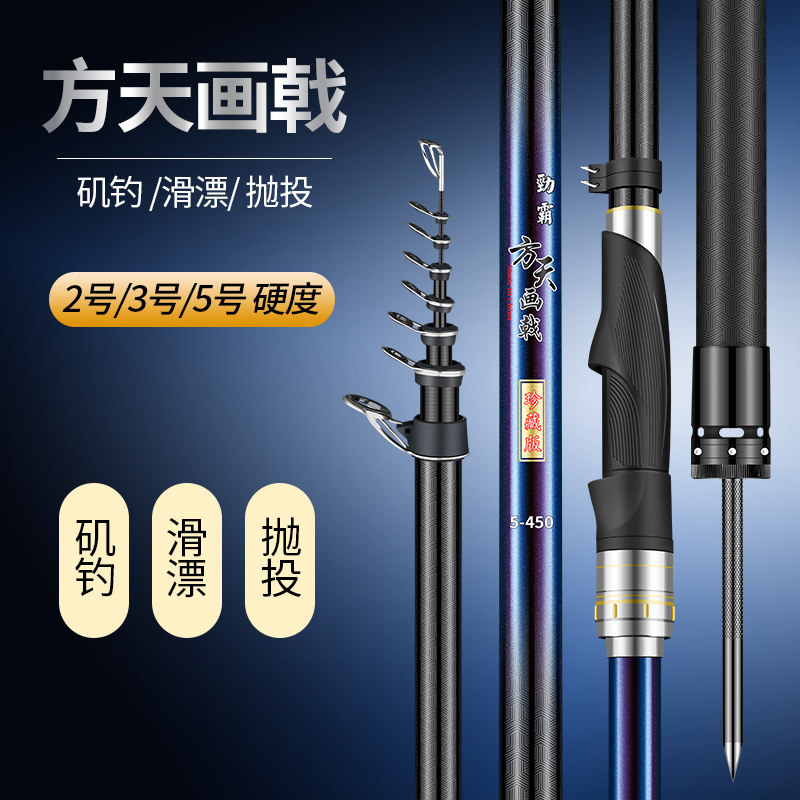方天画戟鱼竿超轻超硬矶钓杆矶竿碳素手海两用竿滑漂竿矶钓竿套装,淘宝优惠券,粉丝福利购,淘宝优惠卷