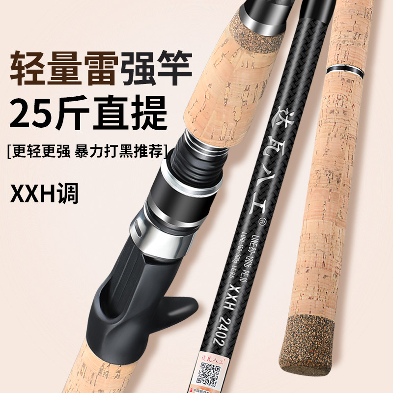 达瓦八工雷强竿打黑鱼专用超硬重雷路亚竿远投xxh直柄锚鱼竿单杆,淘宝优惠券,粉丝福利购,淘宝优惠卷