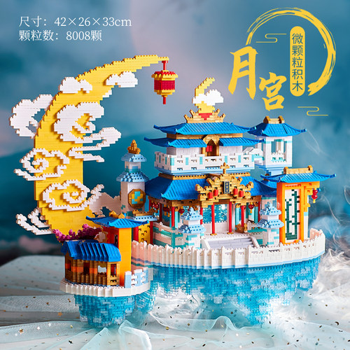 积木拼装益智玩具广寒宫建筑城堡男女孩子2025年新款儿童中秋礼物 - 图2