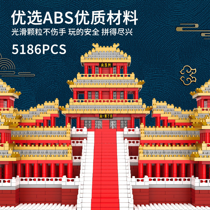 阿房宫中国益智力高难度拼装玩具 辛宏动漫建构/拼插积木