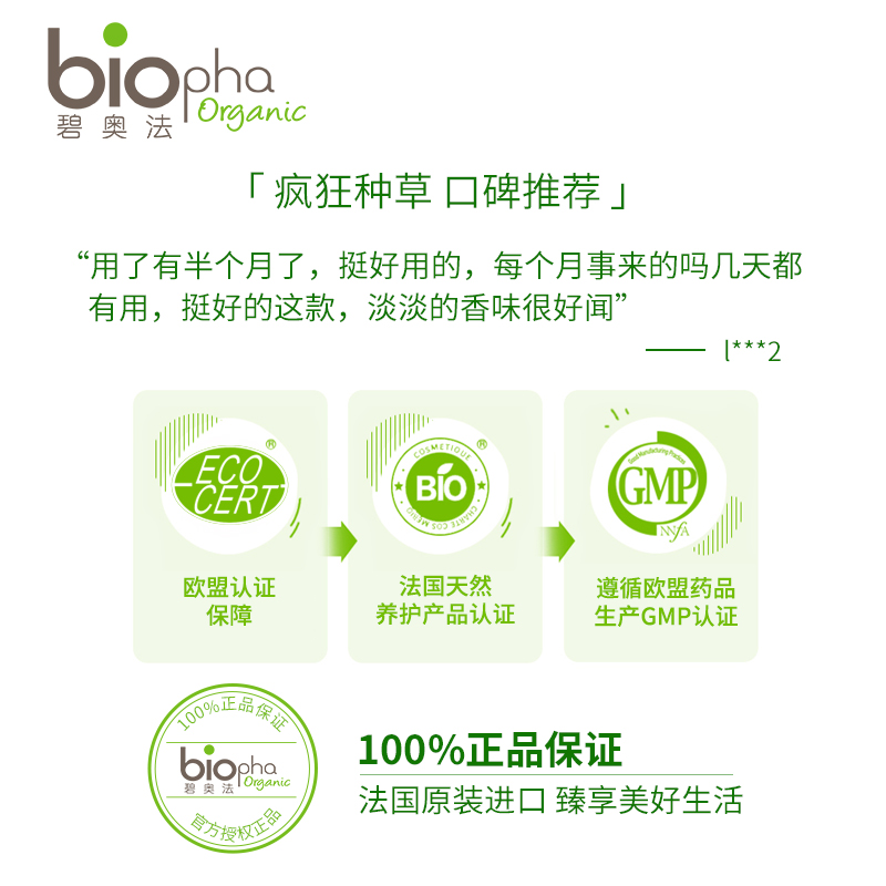 biopha碧奥法时尚芭莎合作护理液 碧奥法身体护理套装