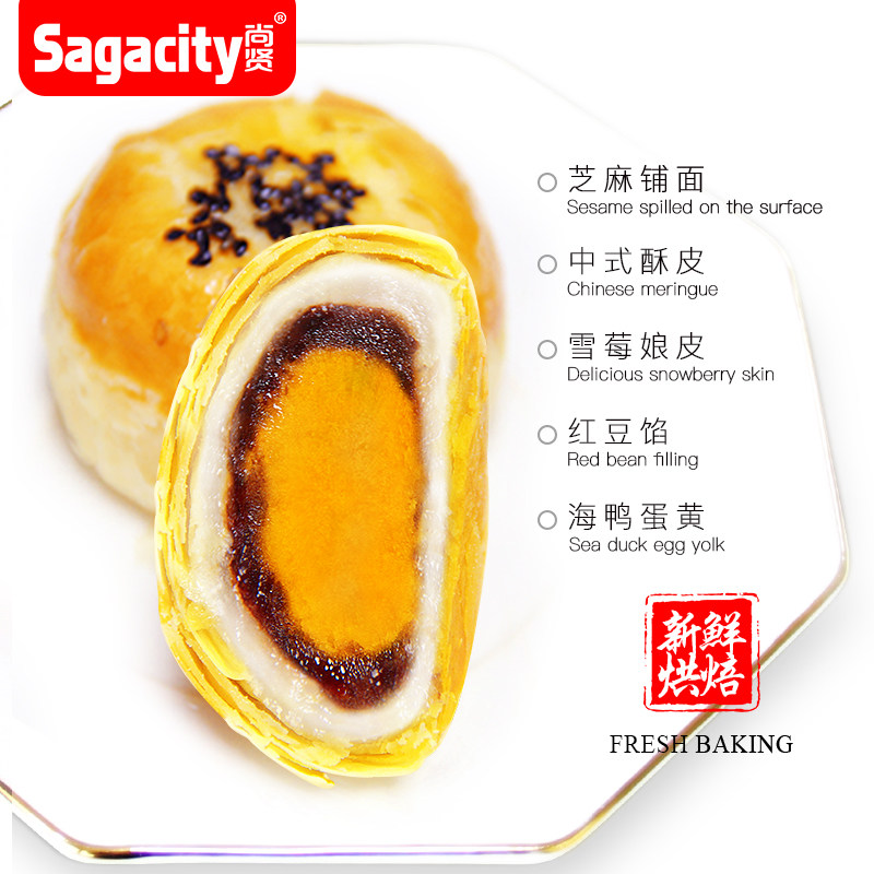 尚贤雪媚娘健康网红美食早餐蛋黄酥 尚贤食品传统糕点