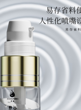 正品君泉修饰冰晶修复剂纹绣修护纹眉纹唇专用修复液固色护色精华