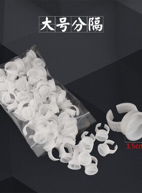 纹眉色料戒指杯一次性100个