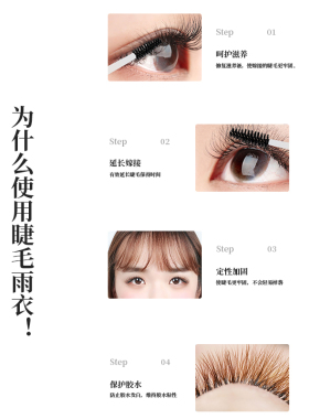 透明持久美睫胶水速干加固定型液