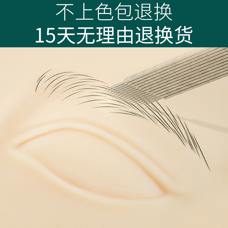 君泉纹绣练习皮半永久纹眉仿真皮眉毛嘴唇美瞳线硅胶脸皮练习假皮 - 图1