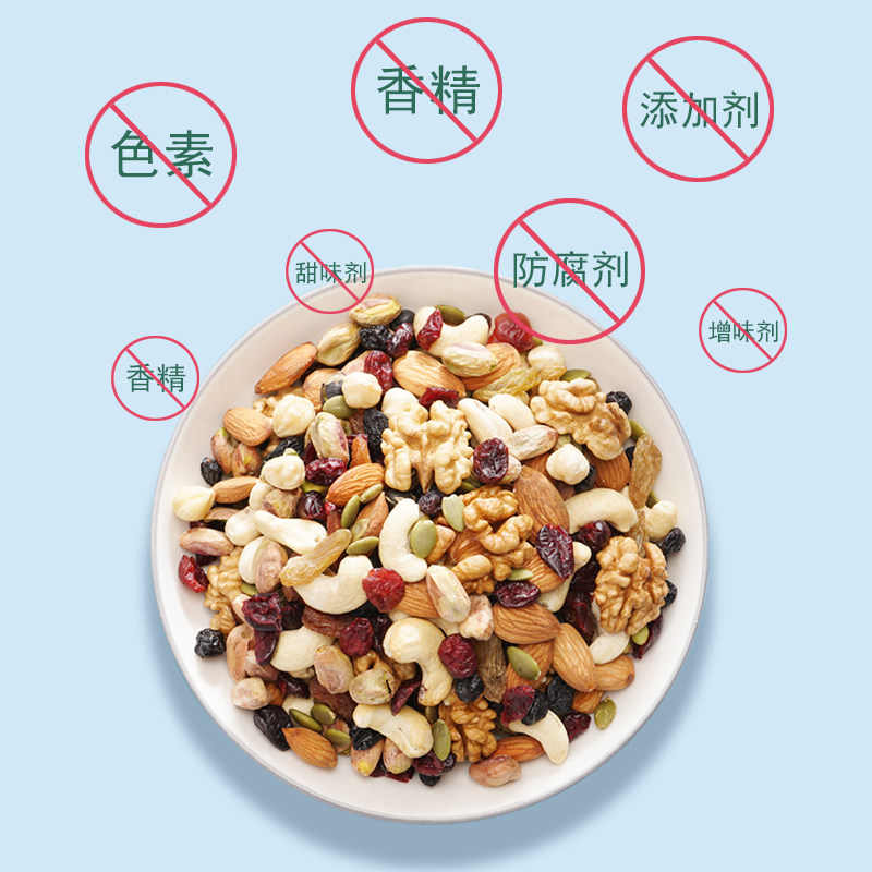 孕妇每日坚果无添加剂怀孕期营养 集上食品混合坚果