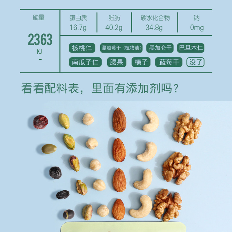 孕妇每日坚果混合怀孕期无添加剂的 集上食品混合坚果