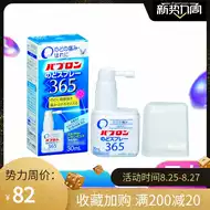咽喉喷雾剂 新人首单立减十元 21年8月 淘宝海外