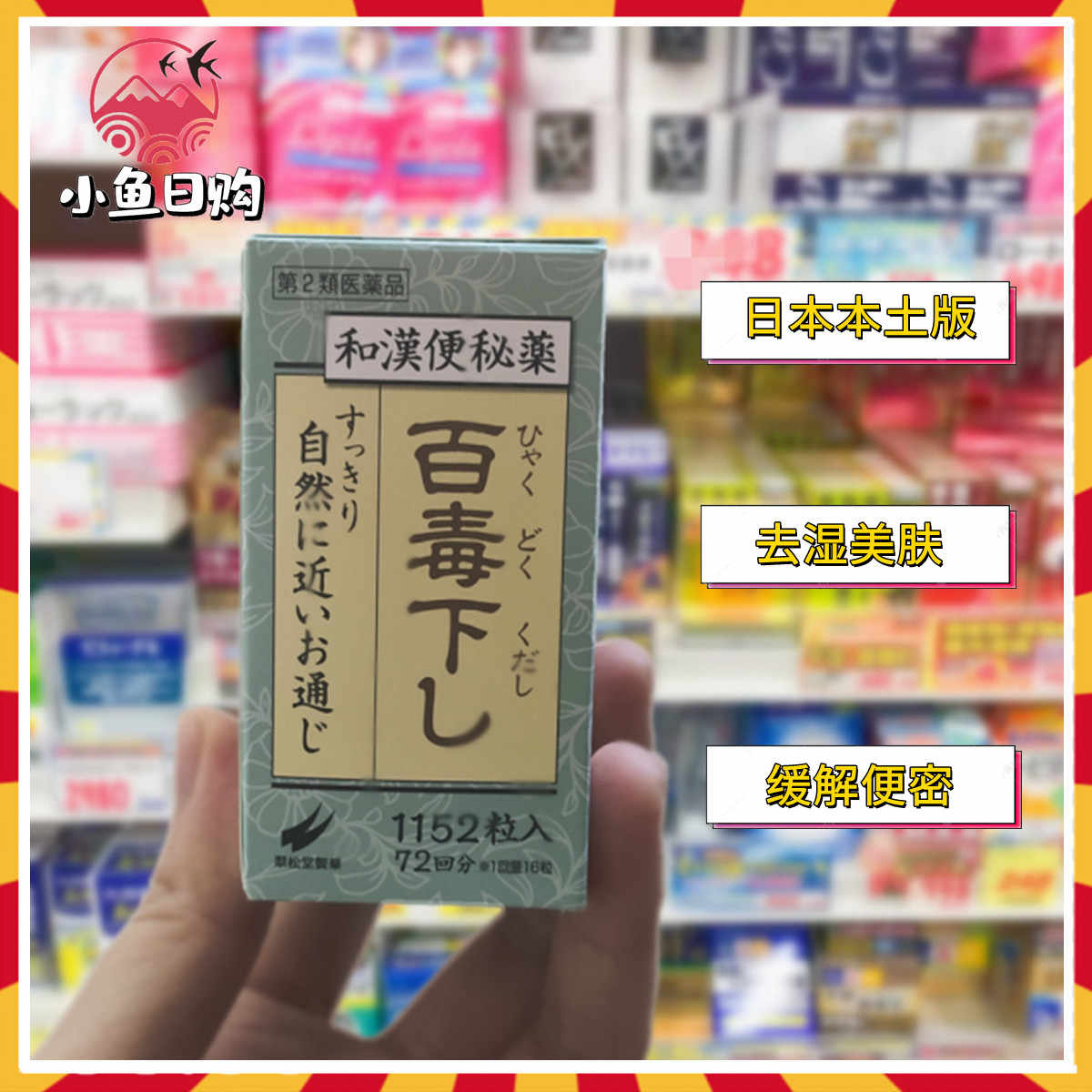 人気の新作 百毒下し 1152粒 ５個セット Fucoa Cl
