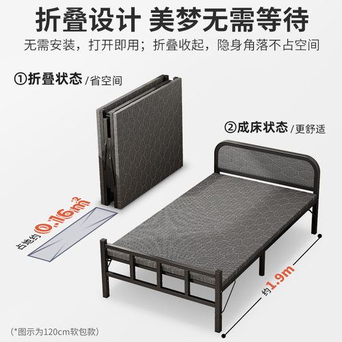 Folding bed, single household, simple bed, companion, 1.2-m - 图1