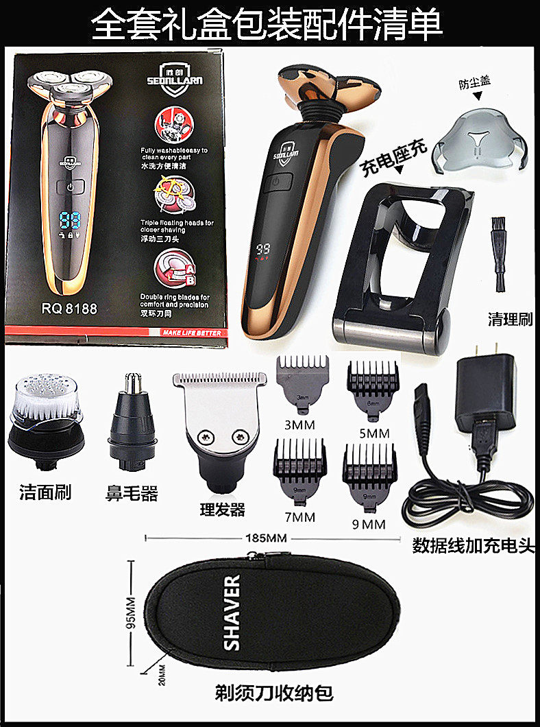 德国进口刀头数显4d浮动电动剃须刀 胜朗剃须刀