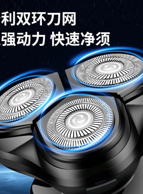 电动剃须刀正品三刀头
