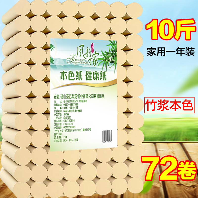 风韵万家旗舰店10斤装卫生纸家用实惠装纸巾十斤厕纸卫生间厕所手纸无芯实心卷纸0