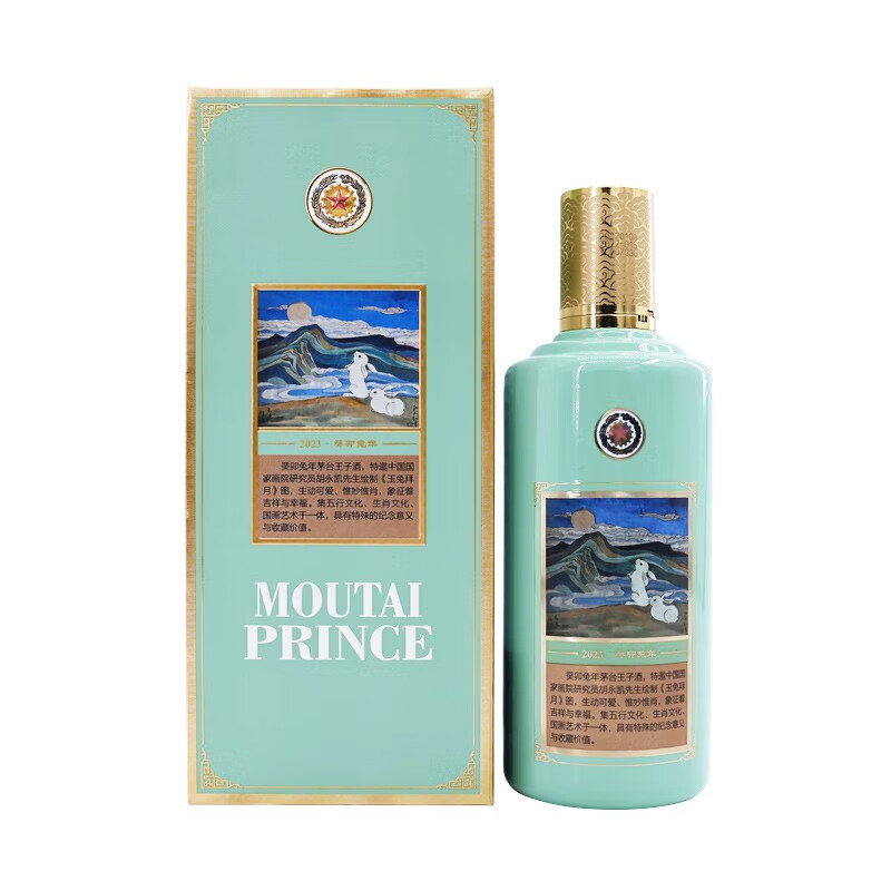 贵州茅台王子兔年生肖酒癸卯兔年53度500ml酱香酒生肖限定纪念酒 - 图1