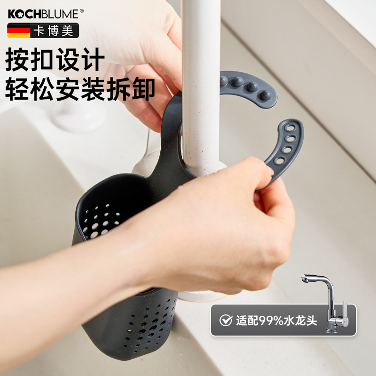德国kochblume水槽挂袋厨房沥水挂篮水龙头多功能置物架收纳卫生,淘宝优惠券,粉丝福利购,淘宝优惠卷