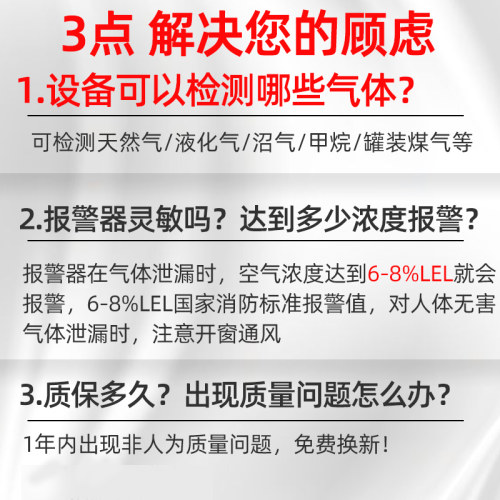 燃气报警器家用厨房天然气煤气液化气泄漏自动断气探测仪消防认证 - 图2