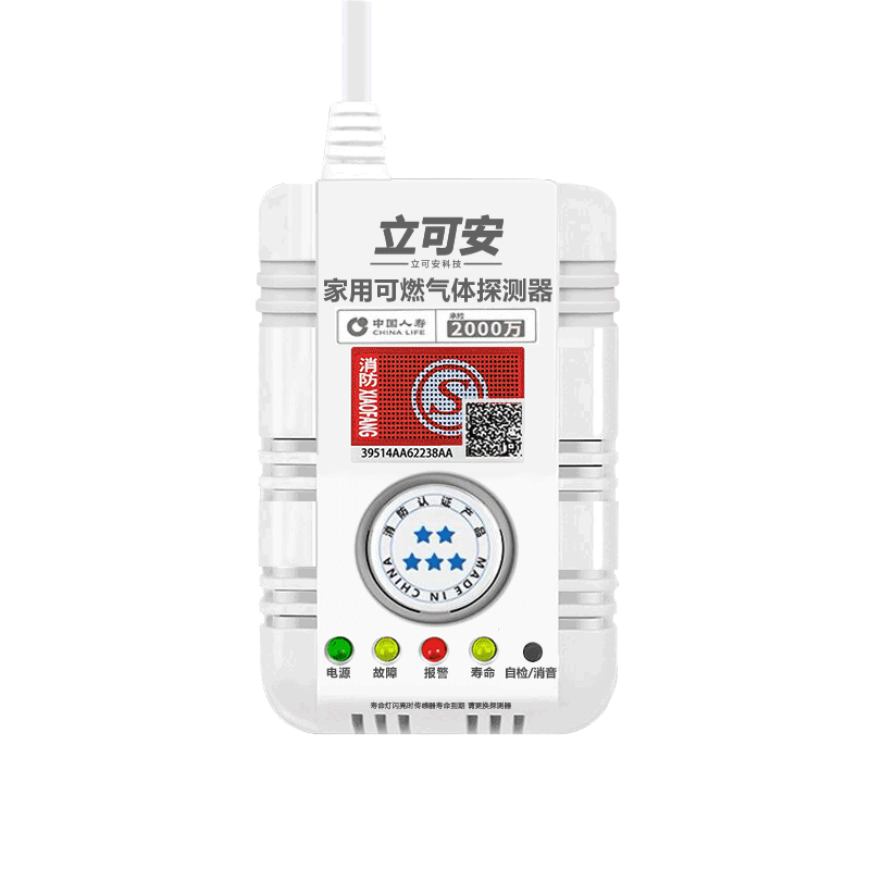 燃气报警器家用厨房天然气煤气液化气泄漏自动断气探测仪消防认证 - 图3