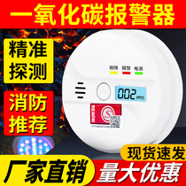 Home Carbon Monoxide Alarm batteries Cellular Gas North Burning Charcoal Heating Co Detector National Tenders