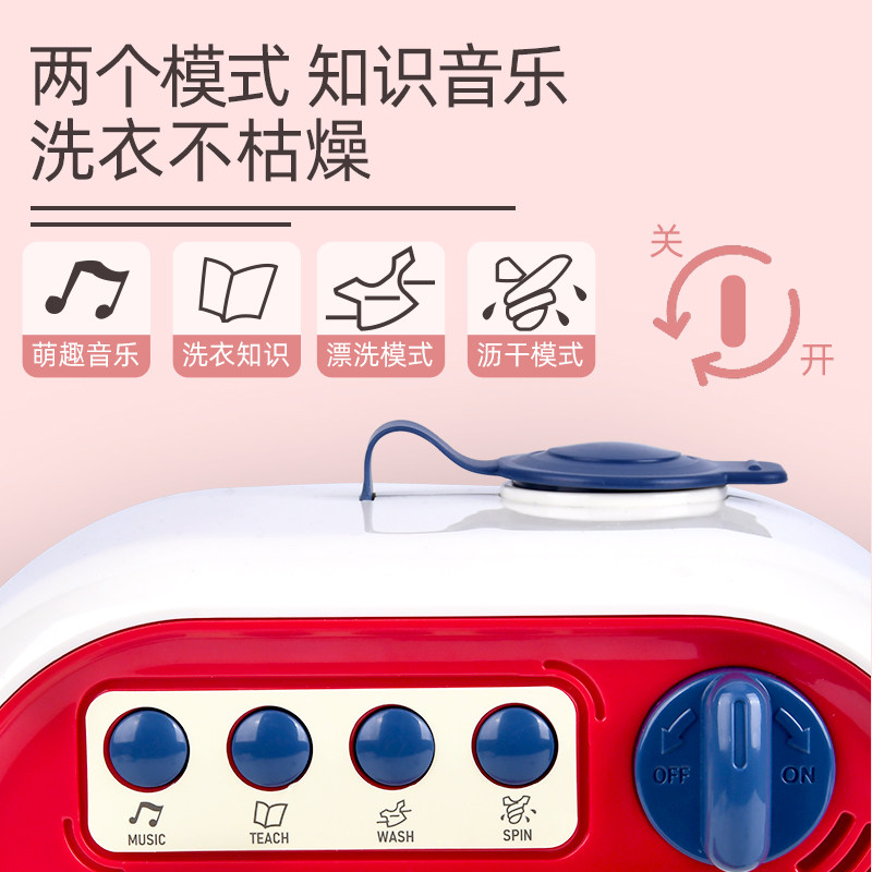 儿童过家家玩具套装女孩仿真洗衣机 唯宇玩具过家家玩具