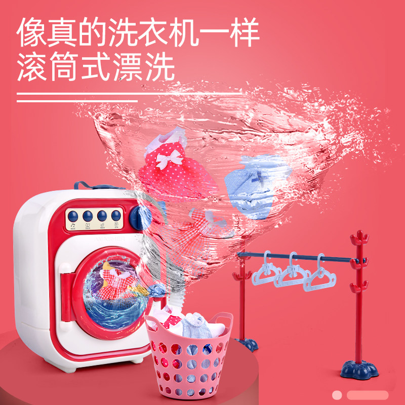 儿童过家家玩具套装女孩仿真洗衣机 唯宇玩具过家家玩具