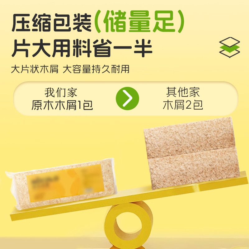 仓鼠木屑专用垫料白杨刨花四季通用除臭金丝熊纸棉刨挖造景夏用品,淘宝优惠券,粉丝福利购,淘宝优惠卷