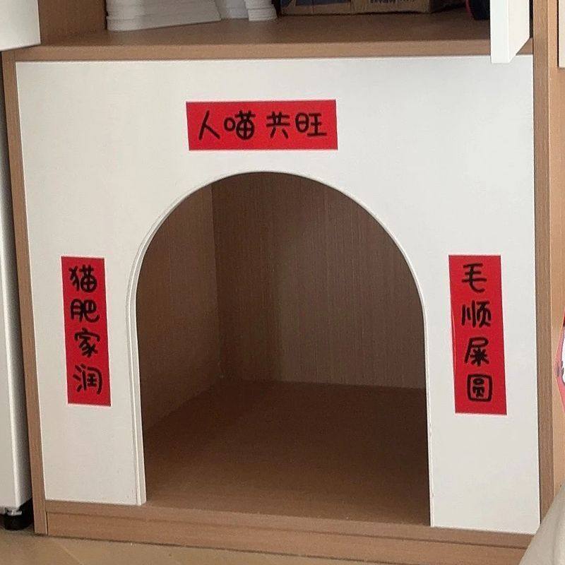 宠物猫咪对联贴纸新年喜庆猫窝春联猫别墅布置乔迁猫笼子装饰,淘宝优惠券,粉丝福利购,淘宝优惠卷