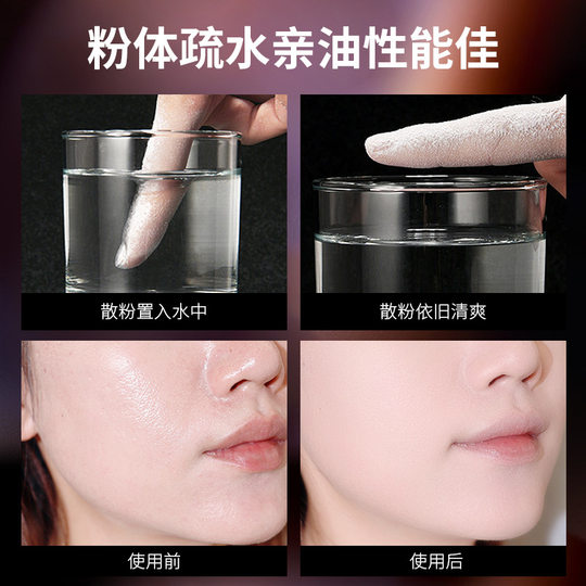 Air powder concealer, oil control, anti-sweat, not easy to remove makeup, setting loose powder, nude makeup, long-lasting, natural, light and brightening