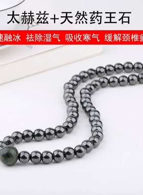 天然太赫兹能量石磁疗项链手链