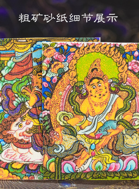 彩绘藏式扎基拉姆吊坠