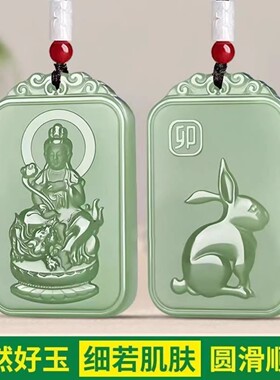 和田玉本命佛十二生肖守护神吊坠