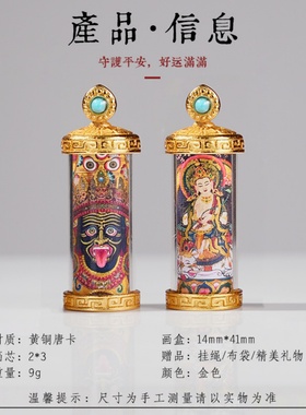 手绘描金朱砂唐卡吊坠