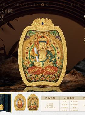 新款普陀山毗卢观音吊坠