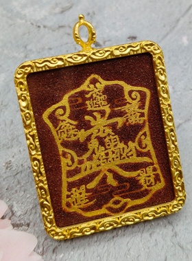 道家唐卡朱砂吊坠张天师方形