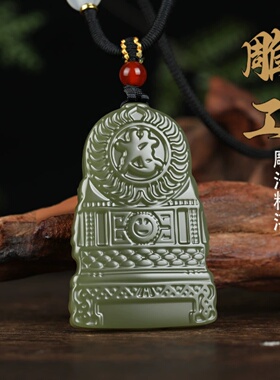 天然新疆和田玉湖水绿妈祖吊坠
