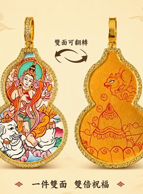 纯手绘铜镀金葫芦藏式唐卡吊坠