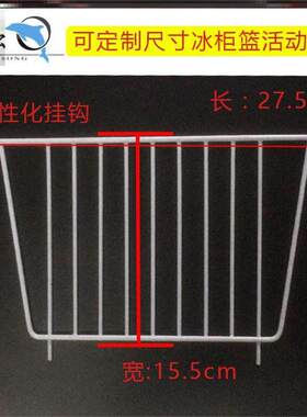 厂家直销冷柜篮筐分格板