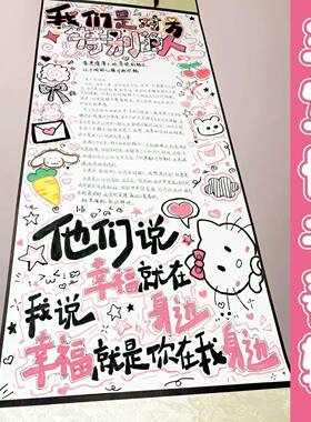 厂家直销卷轴手写信墙上