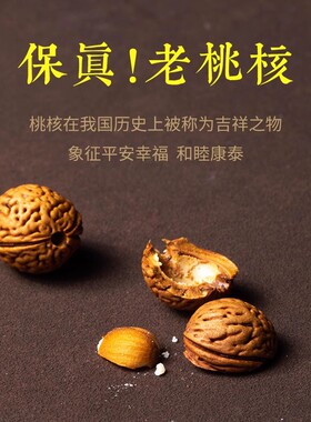 厂家直销桃木桃核红绳手